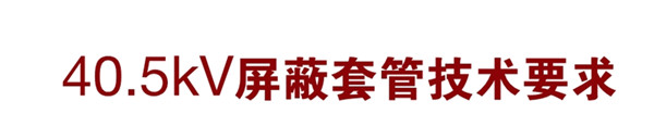 CMJ-40.5ϵ�о�Ե�׹�